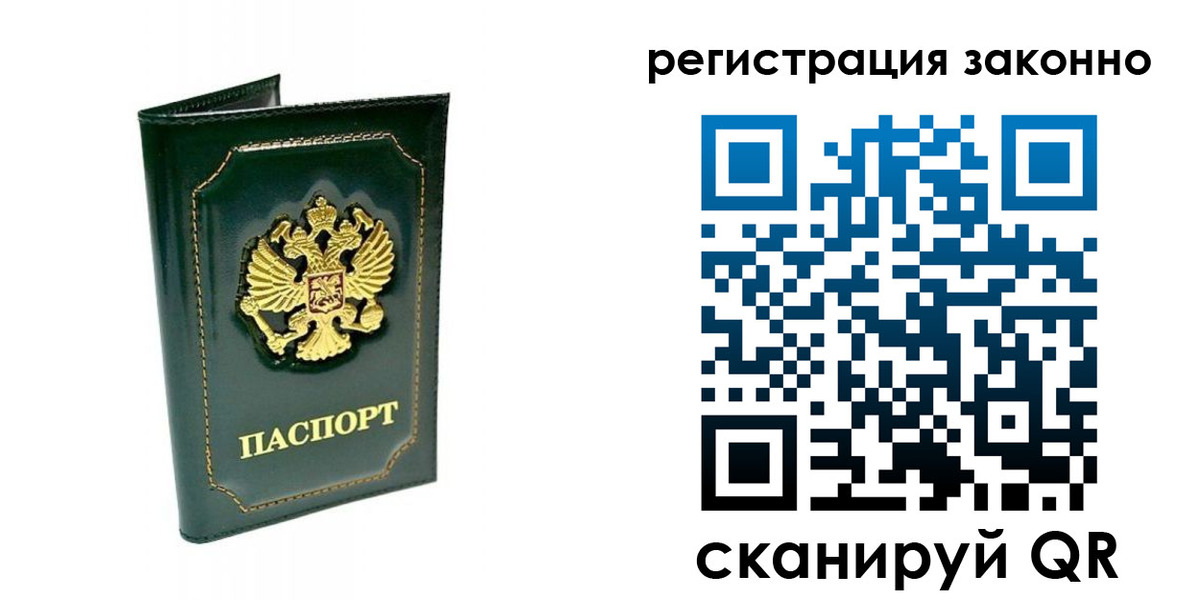 временная регистрация для школы в Тавде