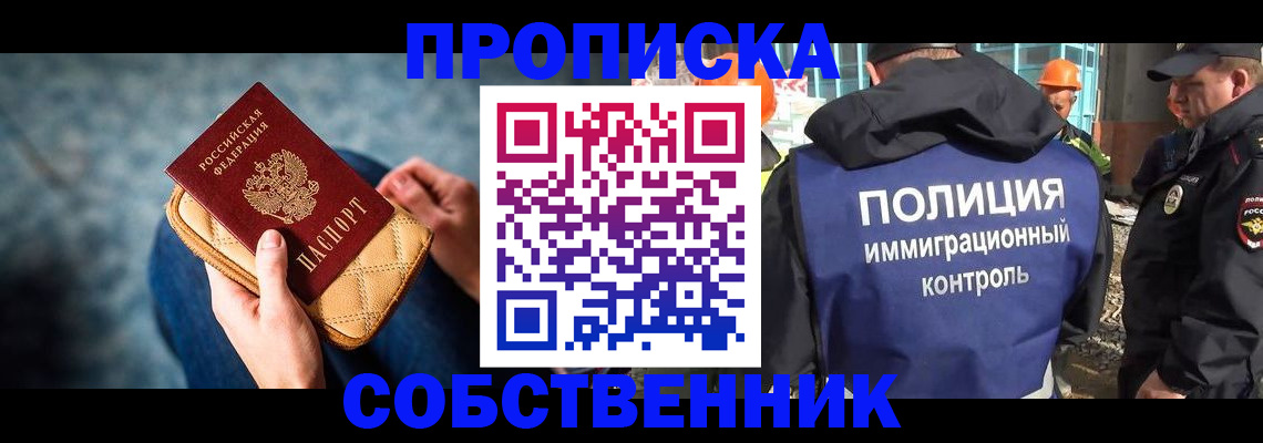 временная регистрация законно в Тавде