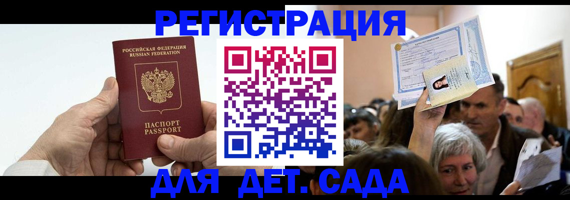 временная регистрация гарантия в Тавде