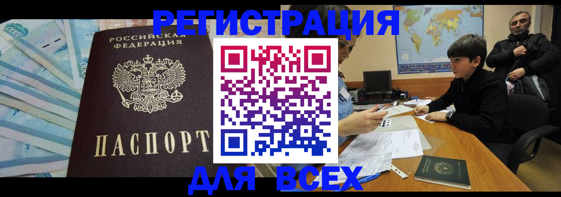 где прописаться в Тавде